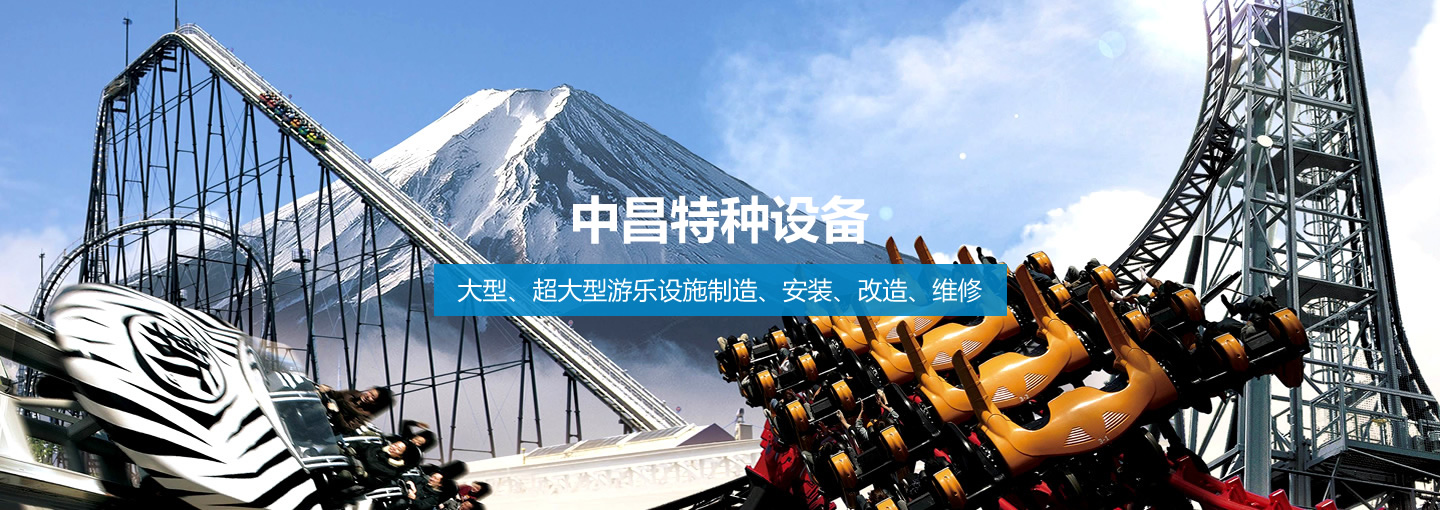 中昌特种设备(上海)有限公司